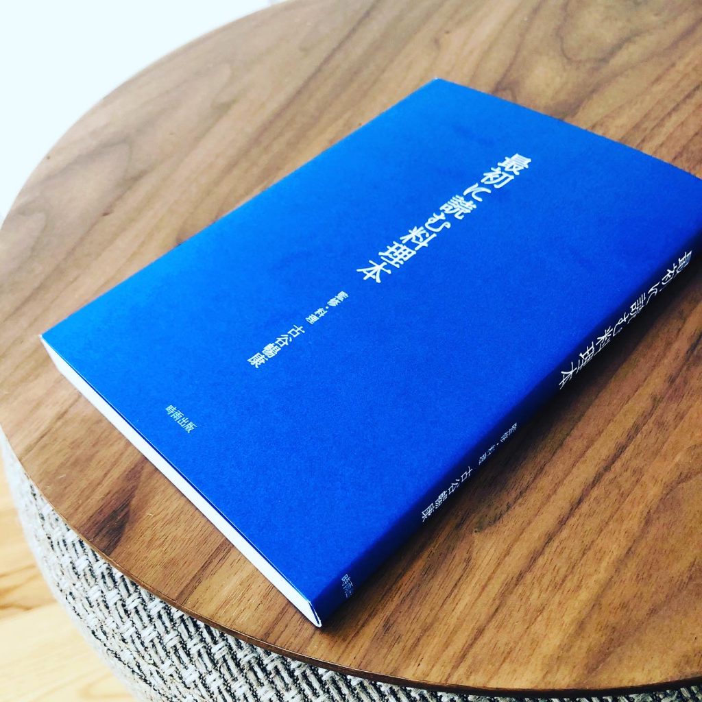 最初に読む料理本