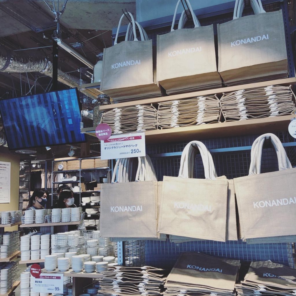 無印良品 オリジナルジュートマイバッグ 港南台店限定